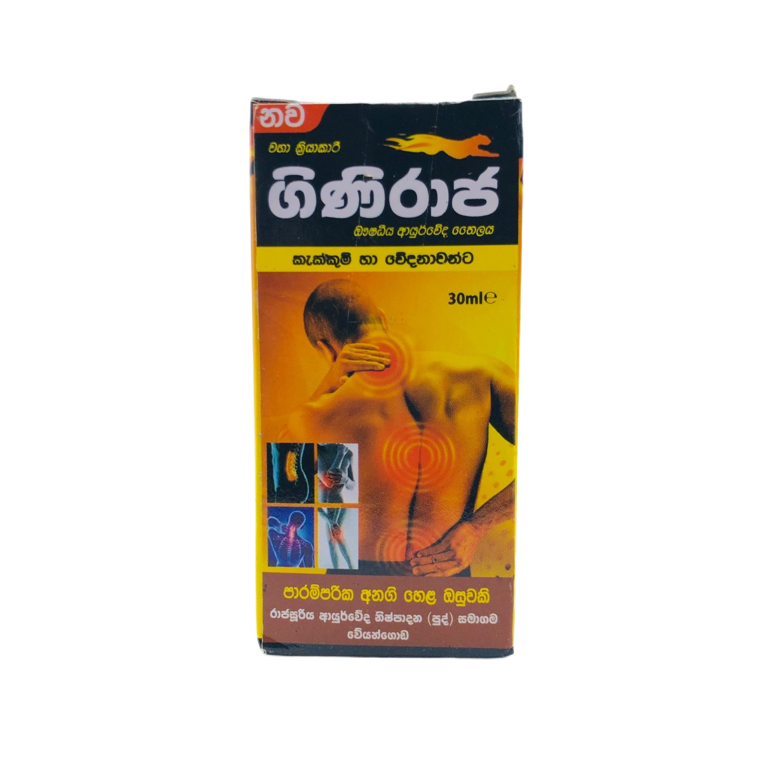 Giniraja Herbal Oil 30ml